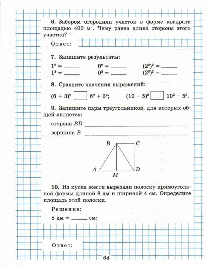 Забором огородили участок в форме квадрата площадью 400 м2 чему равна длина стороны этого участка